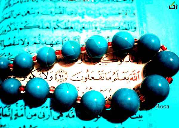 امانتداری در قرآن